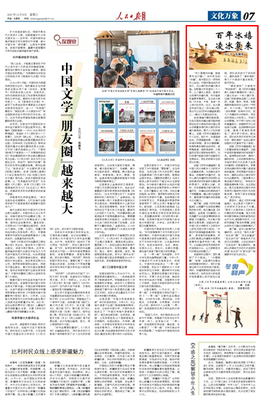 人民日报.jpg