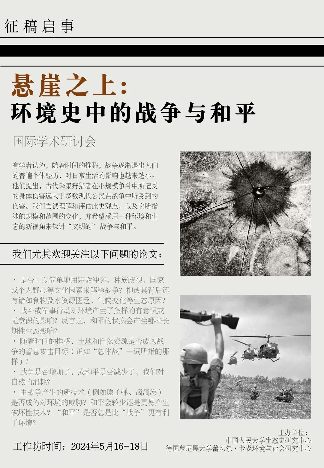 征稿启事.jpg